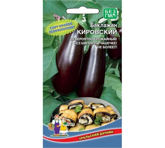 

Семена баклажан Уральский дачник Кировский 20131888 1 уп.