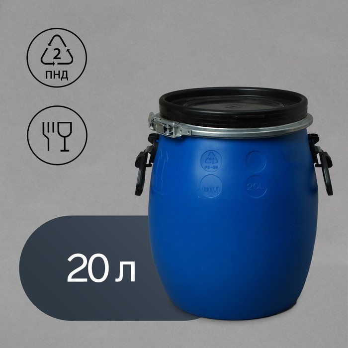 

Фляга пищевая Оpen Top, 20 л, с крышкой, горловина 26 см, Синий