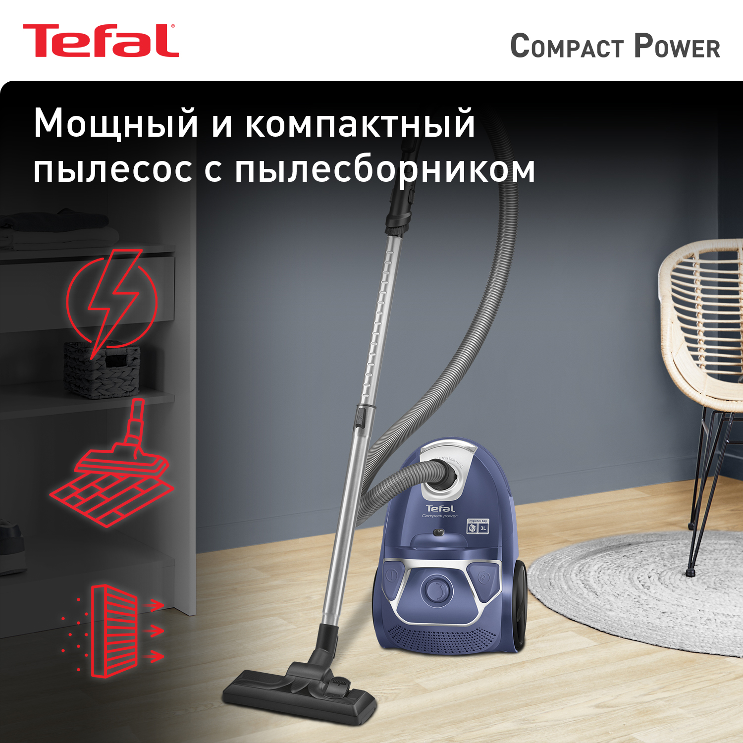 

Пылесос Tefal TW3931 синий, TW3931