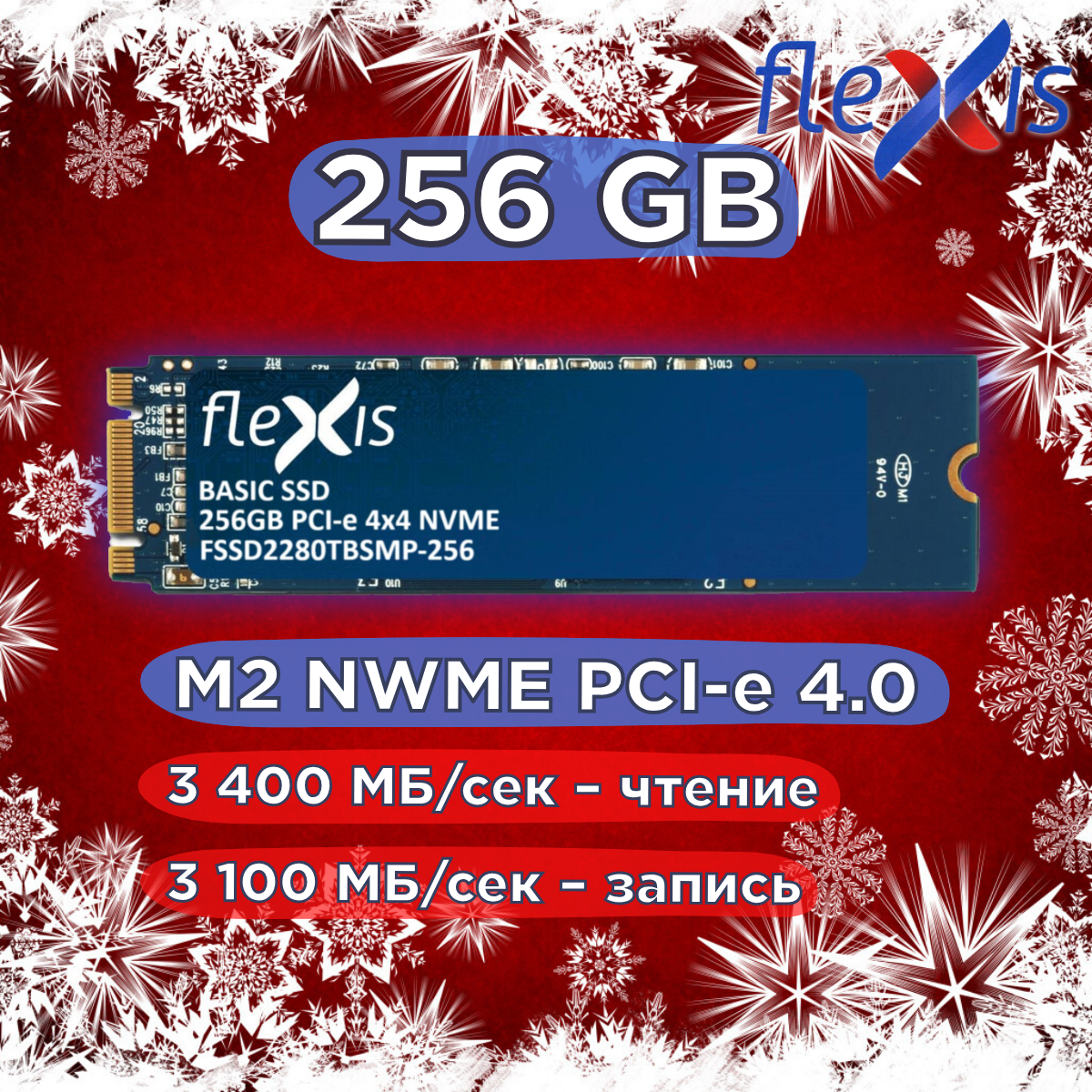 

SSD накопитель Flexis FSSD2280TBSMP-256 M. 2 2280 256 ГБ (FSSD2280TBSMP-256), Basic
