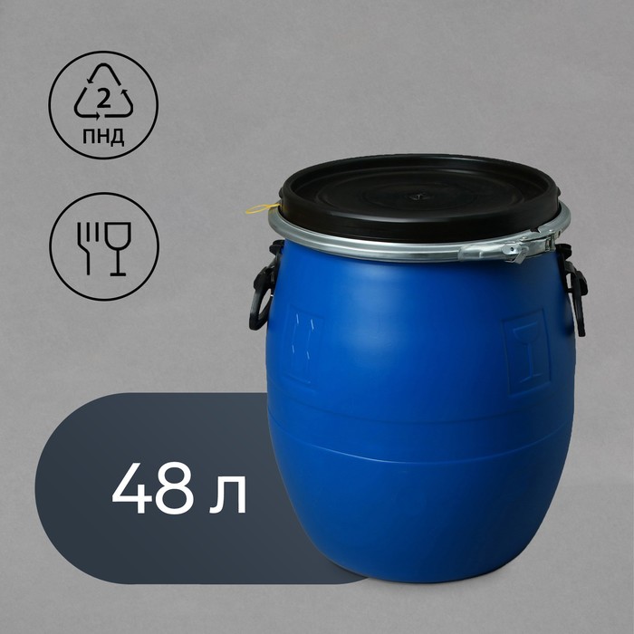 

Фляга пищевая, 48 л, горловина 26 см, синяя, Open Top, Синий