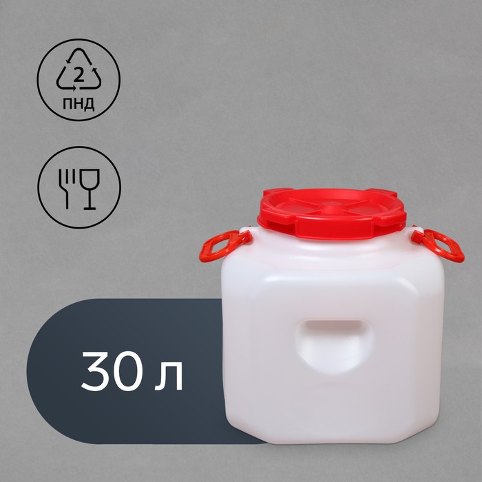 

Фляга-бочка пищевая, 30 л, горловина 19,5 см, белая, Белый