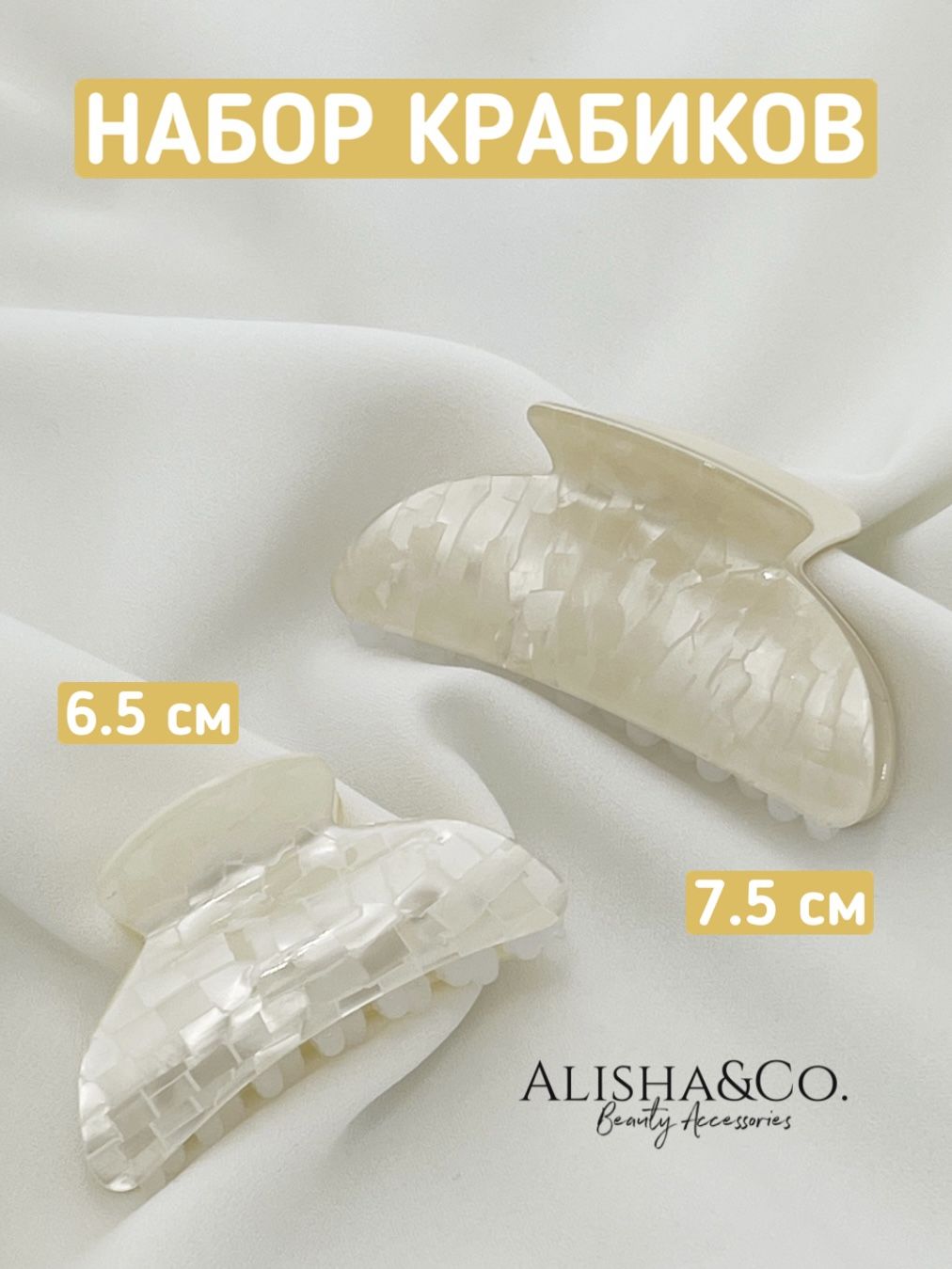 

Заколка-краб женская Alisha&Co. Pearl Shell duo перламутр, 2 шт, Белый, Pearl Shell duo