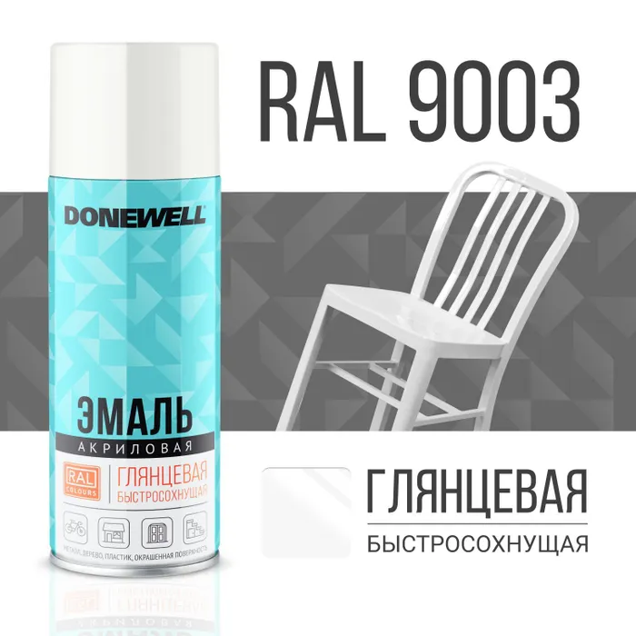 фото Donewell эмаль универсальная акриловая ral 9003 белая глянцевая dw-a9003 nobrand