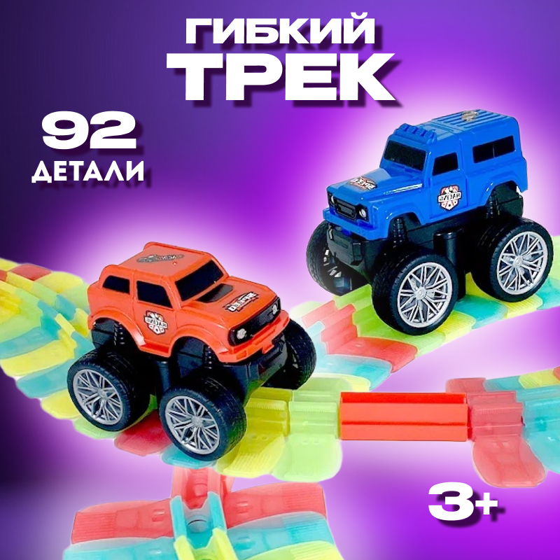 

Гибкий трек LEKBD со сменным корпусом светящиеся детали 92 элемента 3+ 9928C