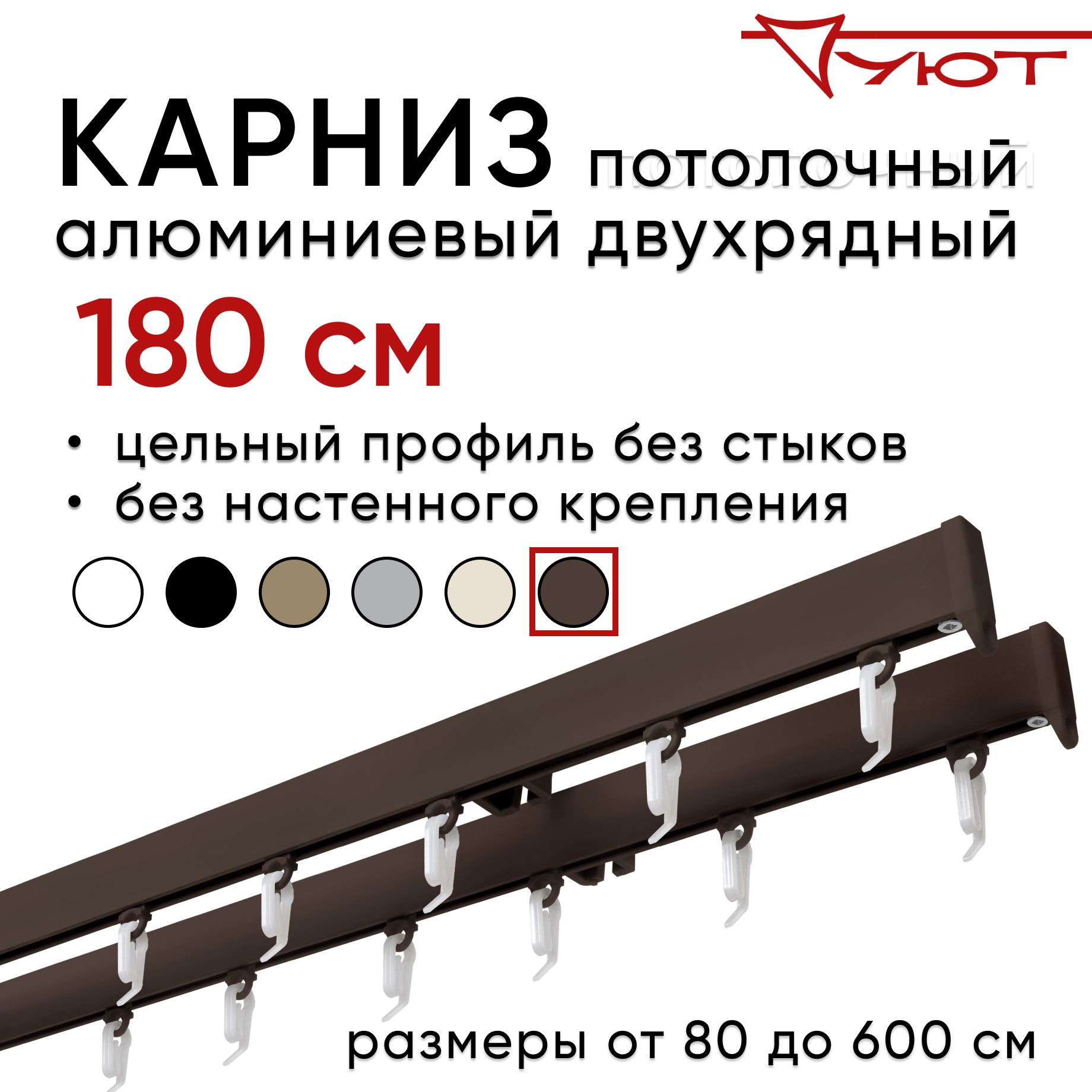 

Карниз для штор Уют СимплКарн23 2175167, Коричневый, СимплКарн23