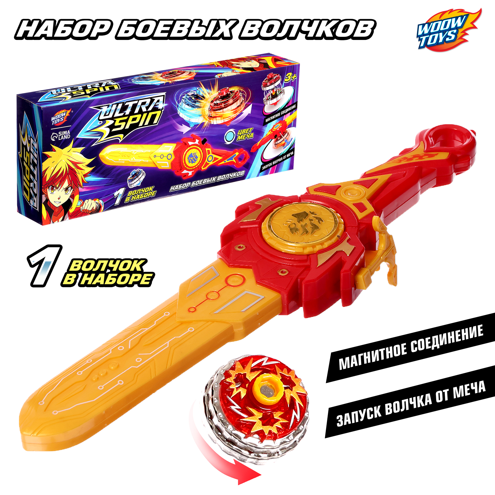 

Игровой набор WOOW TOYS ULTRA SPIN Гладиатор, с устройством запуска, красный, ULTRA SPIN. Гладиатор