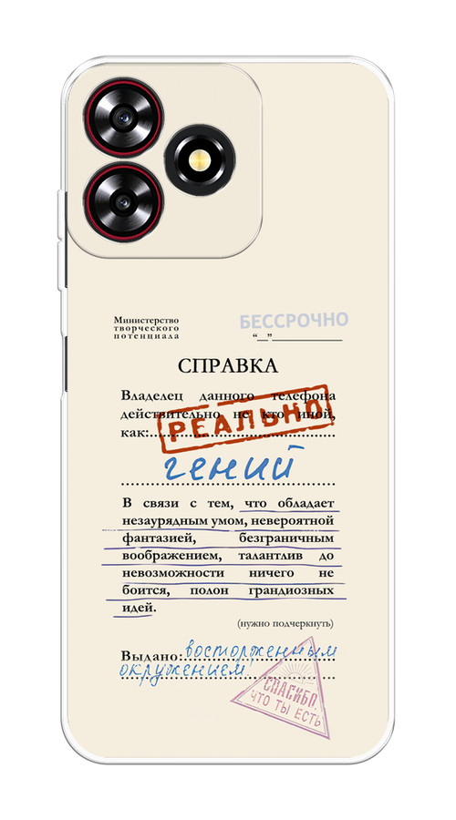 

Чехол на ZTE Blade A73 4G/V50 Smart "Справка о гениальности", Розовый;синий;красный;черный, 136450-1