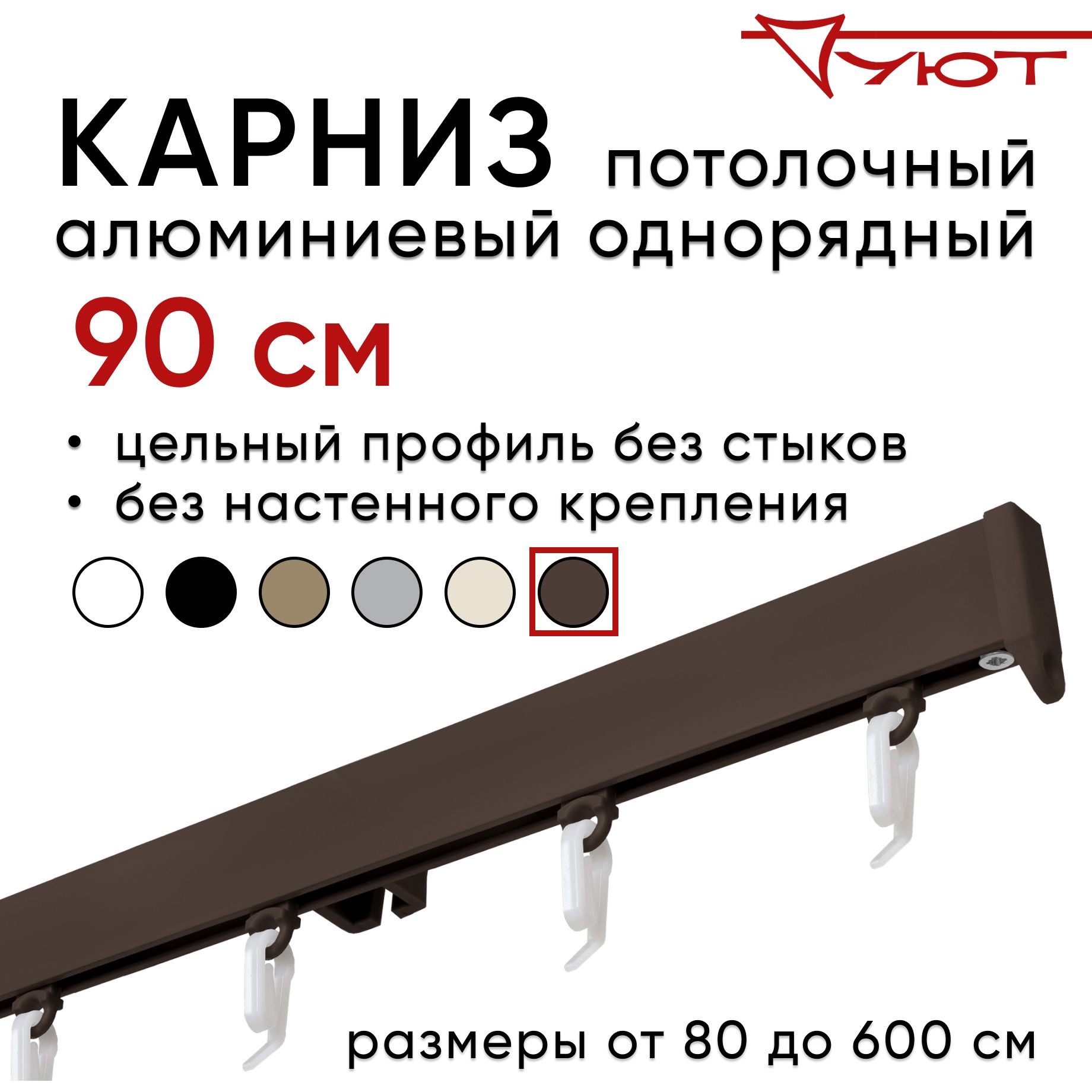 

Карниз для штор Уют СимплКарн23 2175214, Коричневый, СимплКарн23