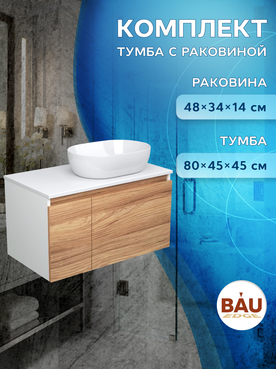 фото Тумба с раковиной bauedge bd2544