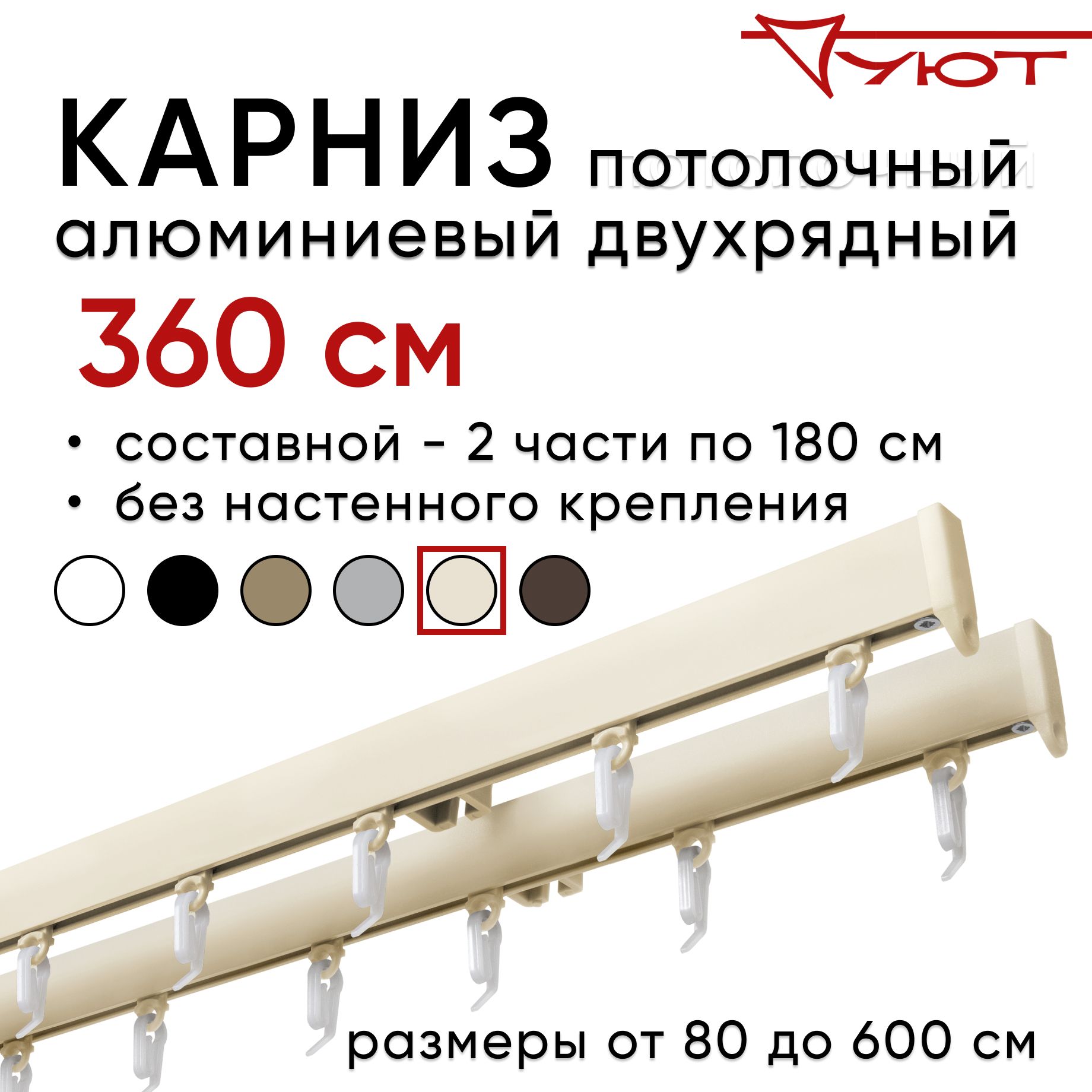 

Карниз для штор Уют СимплКарн23 2175454, Бежевый, СимплКарн23