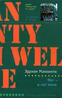 

Книга Власть пса