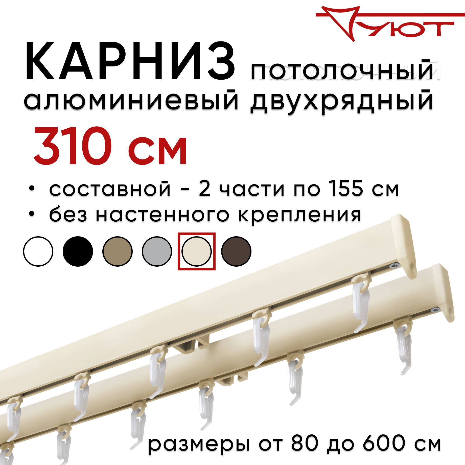 

Карниз для штор Уют СимплКарн23 2175459, Бежевый, СимплКарн23