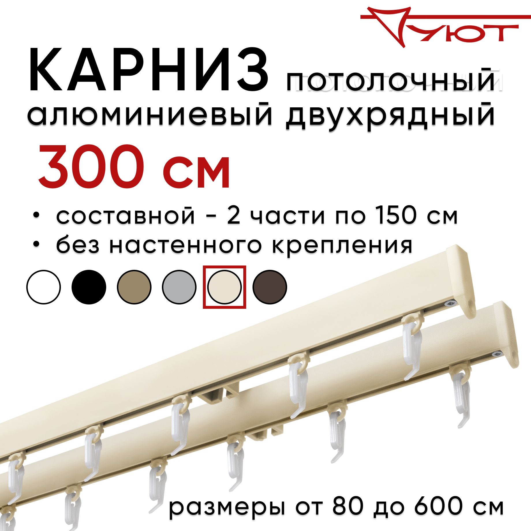 

Карниз для штор Уют СимплКарн23 2175461, Бежевый, СимплКарн23
