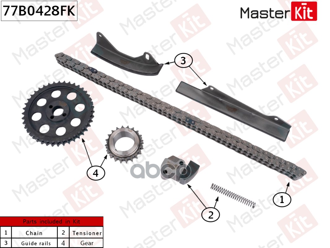 

Комплект Цепи Грм MasterKit арт. 77B0428FK