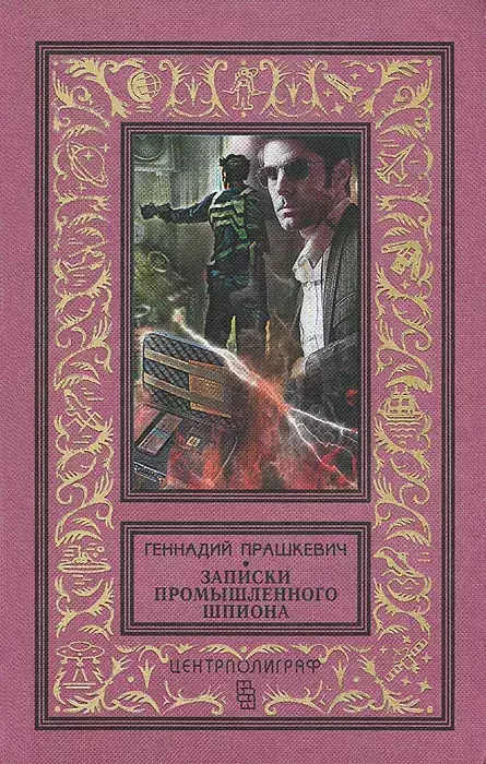 

Книга Чёртова гора. Луис Ламур