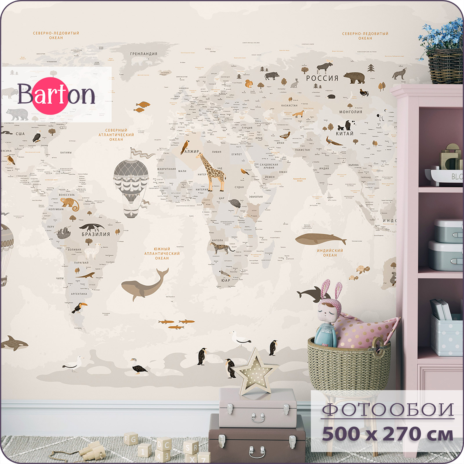 

Фотообои флизелиновые 3d Bartonwall детские Карта мира 500х270 см K18505-B, Бежевый;коричневый;серый;черный, K185