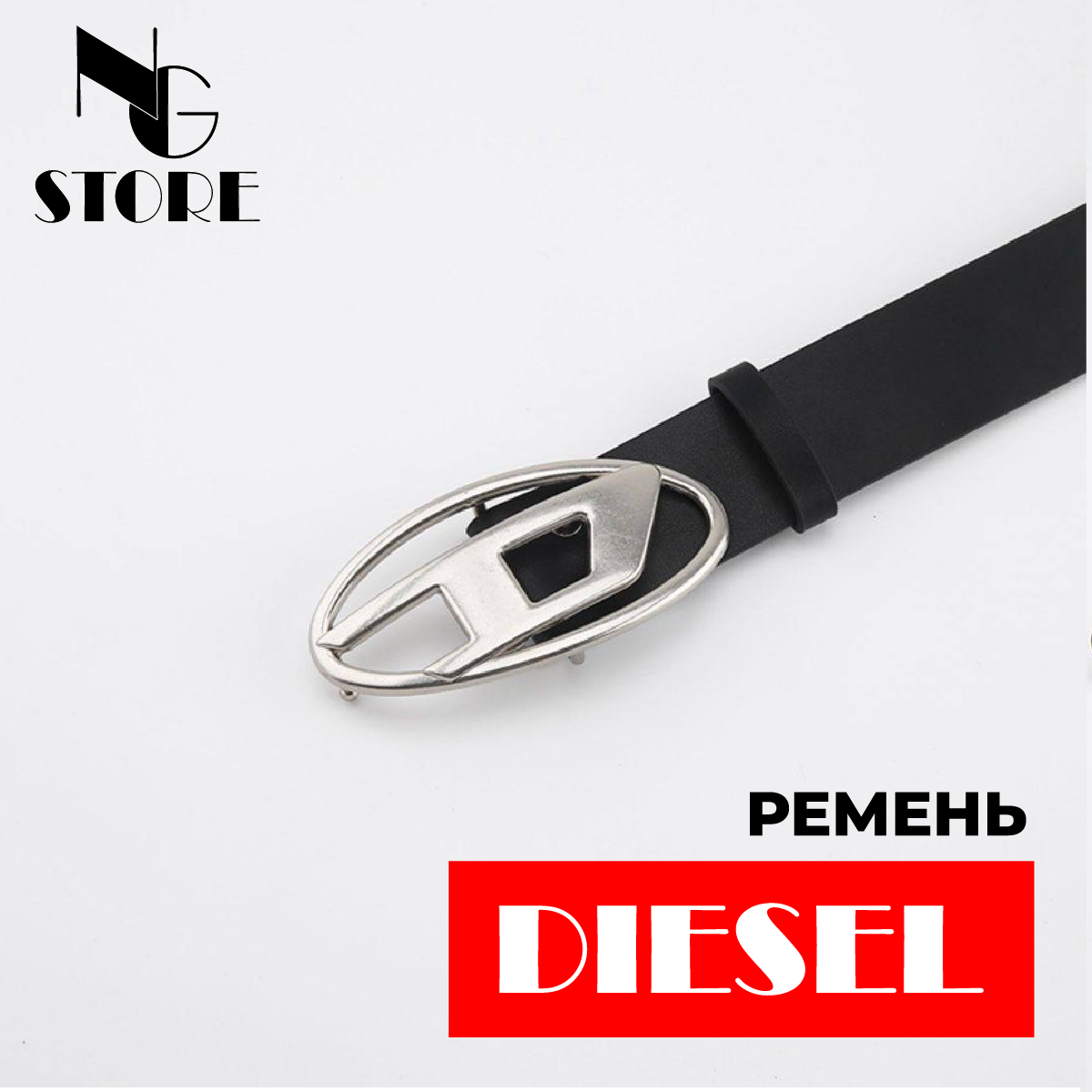 

Ремень унисекс DIESEL Y2K 4 см черный, Y2K 4 см