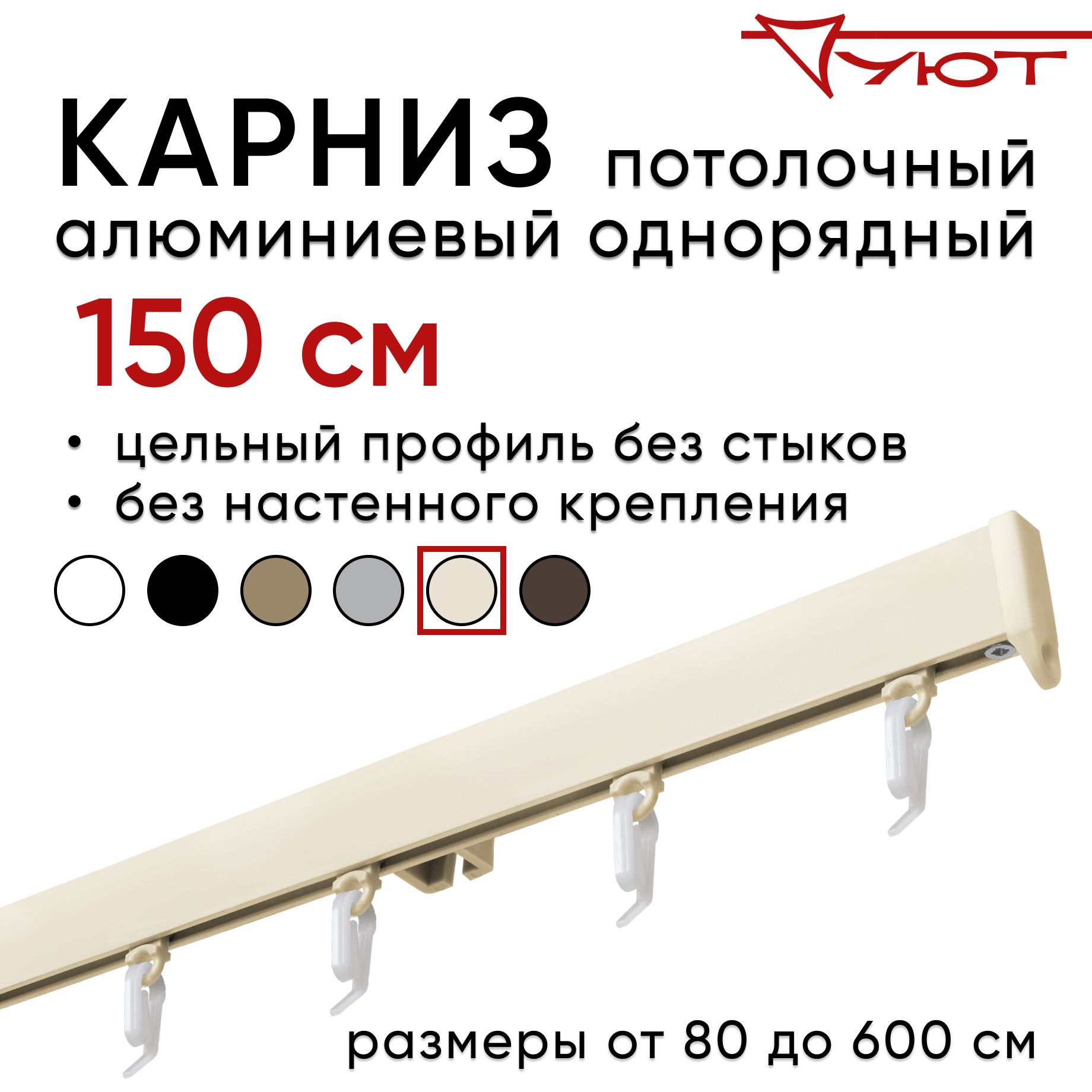 

Карниз для штор Уют СимплКарн23 2175530, Бежевый, СимплКарн23