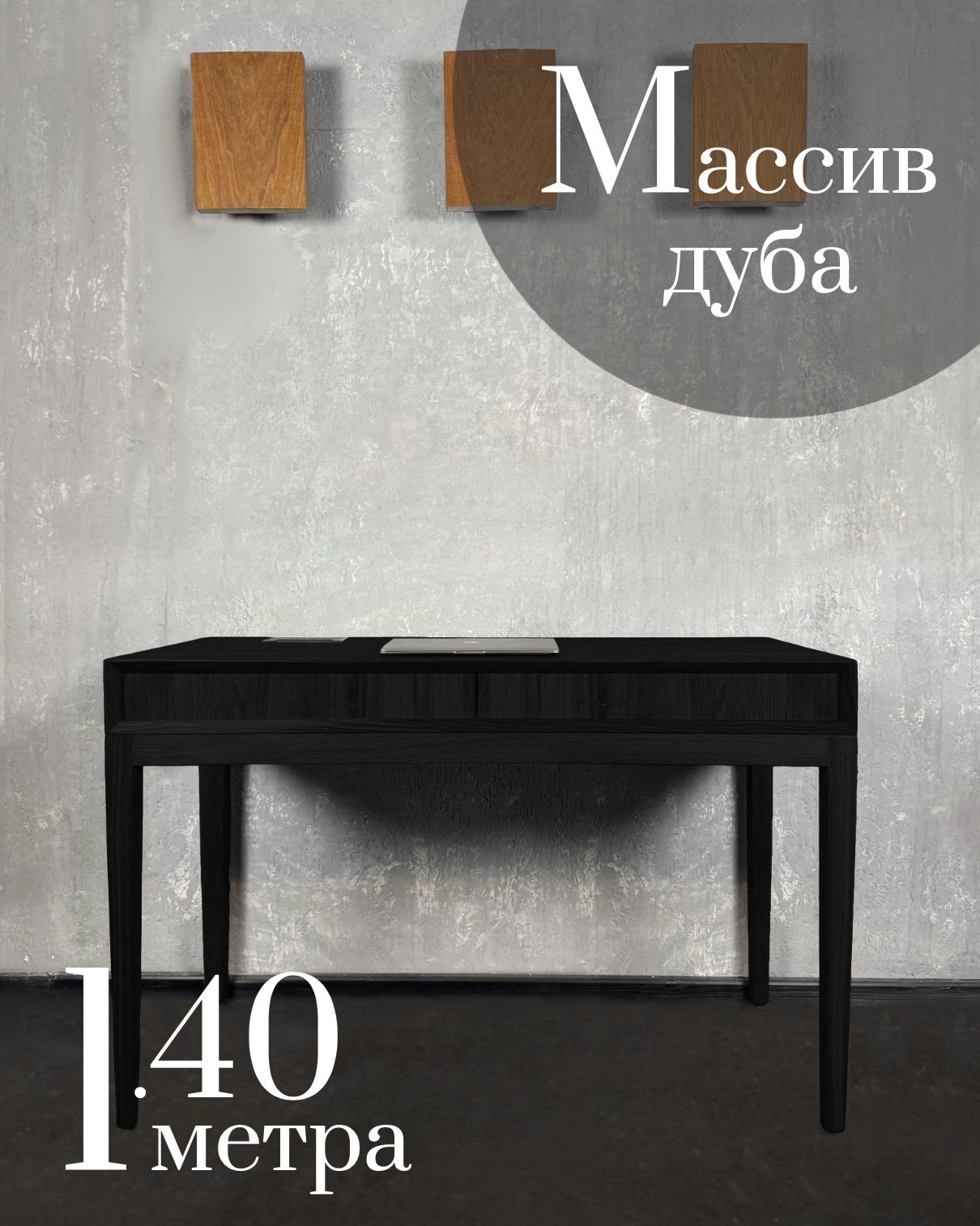 

Компьютерный стол Sfarzo Mobili стол 20 Total Black, Стол 20
