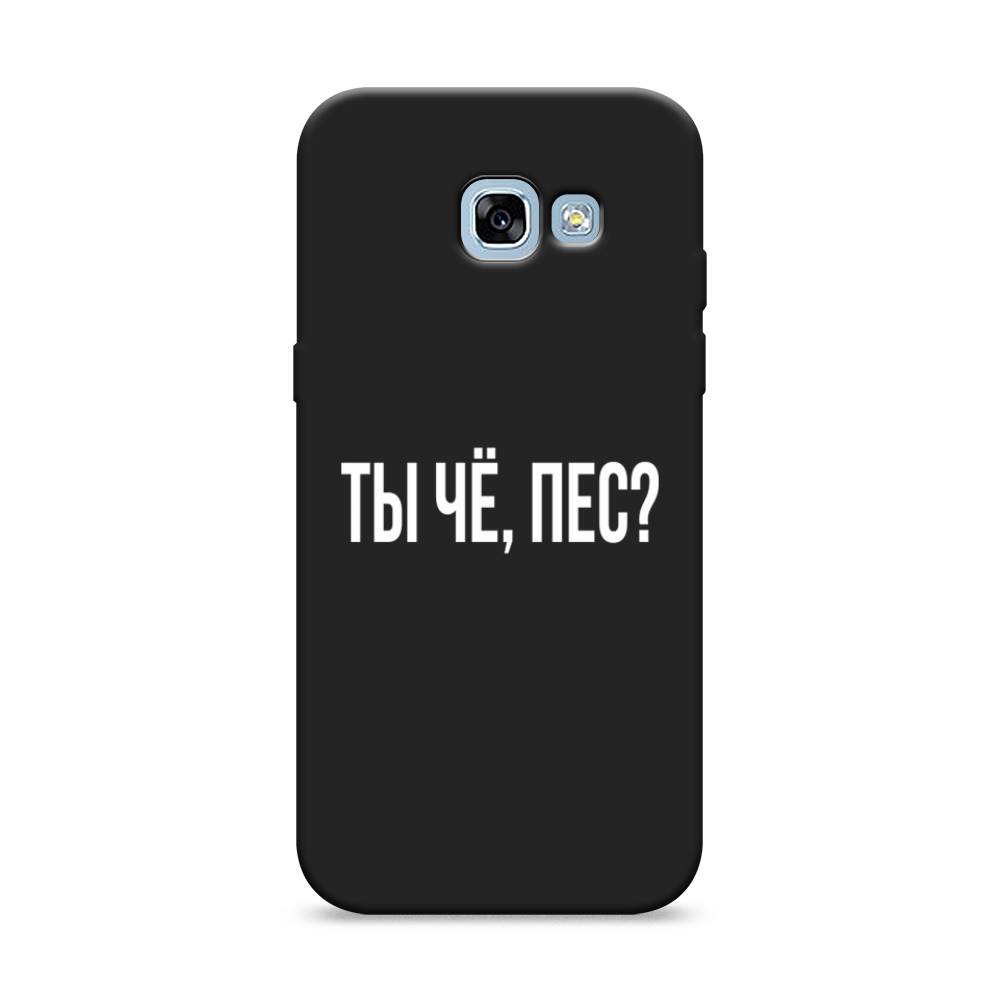 

Чехол Awog на Samsung Galaxy A5 2017 / Самсунг A5 2017 "Ты чё, пес", Прозрачный, 20652-1