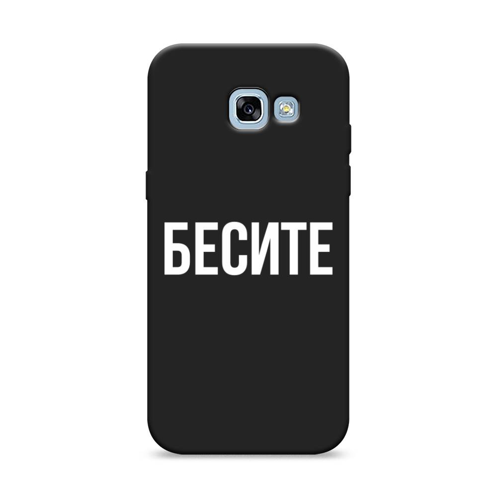 

Чехол Awog на Samsung Galaxy A5 2017 / Самсунг A5 2017 "Бесите", Прозрачный;бежевый;белый, 20652-1