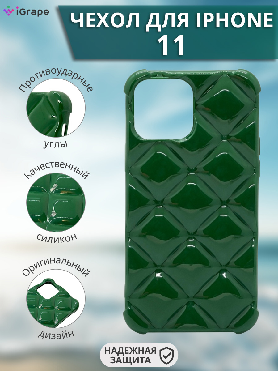 

Силиконовый чехол (ромб) для iPhone 11, iGrape (Зеленый)