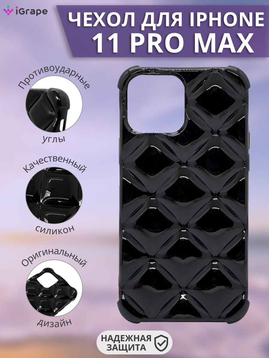 Силиконовый чехол (ромб) для iPhone 11 Pro Max, iGrape (Черный)
