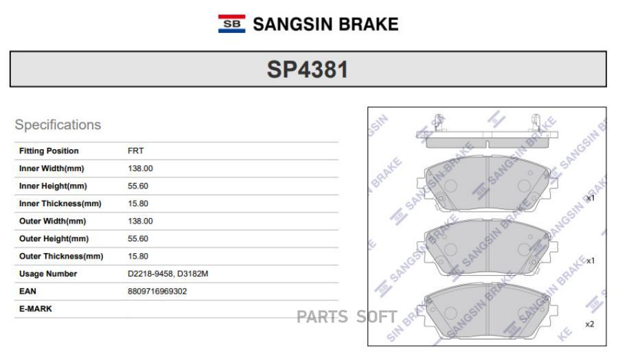 

Тормозные колодки Sangsin brake передние SP4381, SP4381