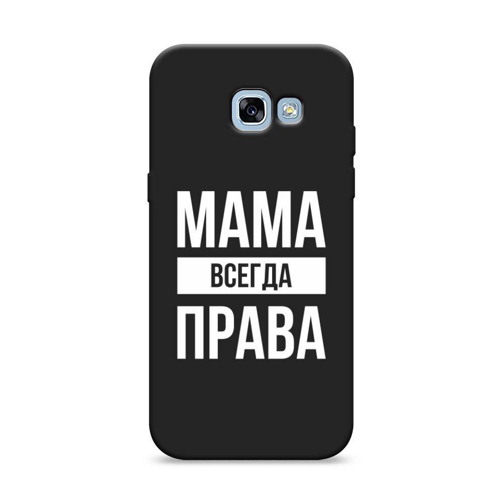 

Чехол Awog на Samsung Galaxy A5 2017 / Самсунг A5 2017 "Мама права", Серый;прозрачный;белый, 20652-1