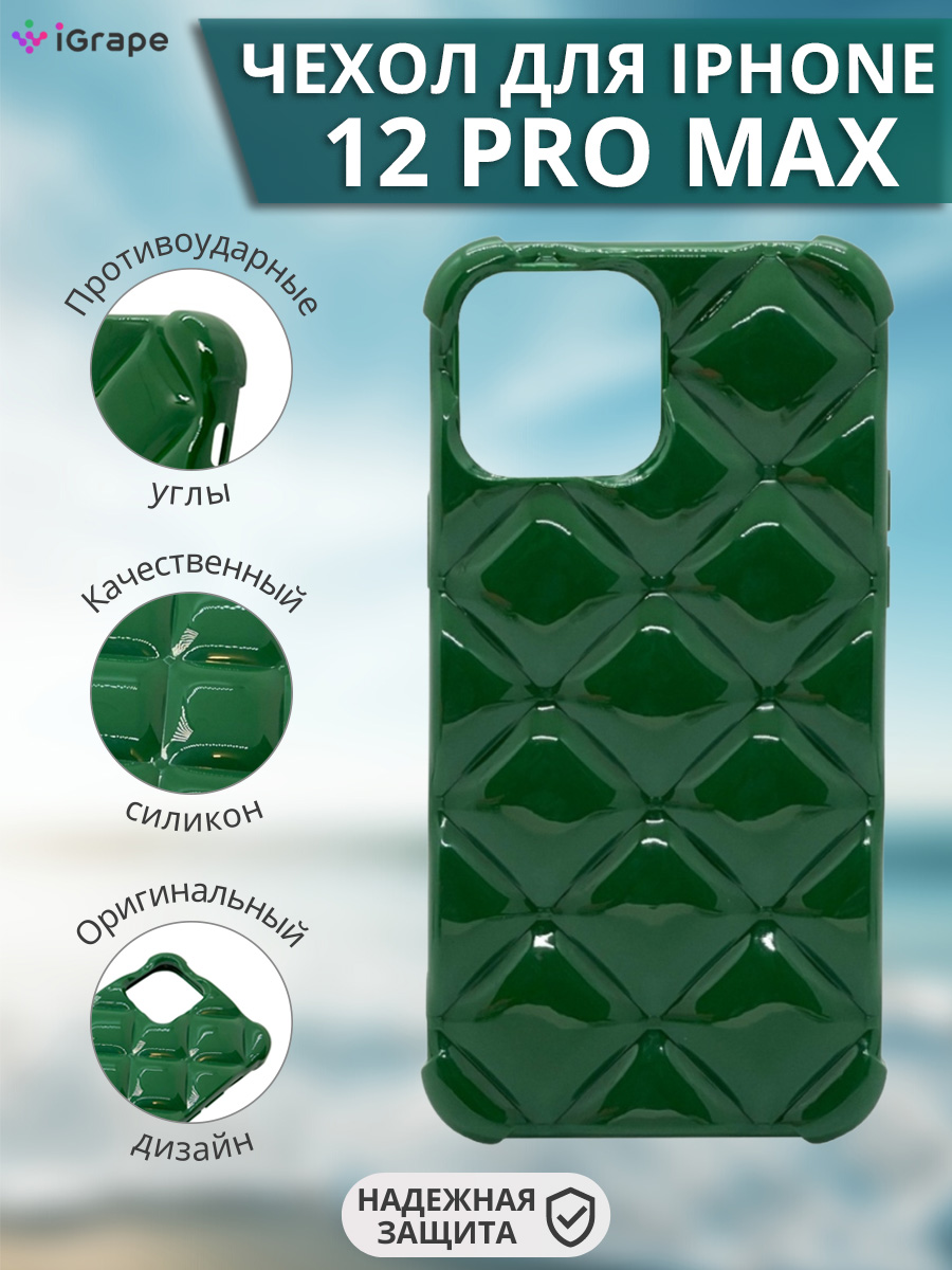 

Силиконовый чехол (ромб) для iPhone 12 Pro Max, iGrape (Зеленый)