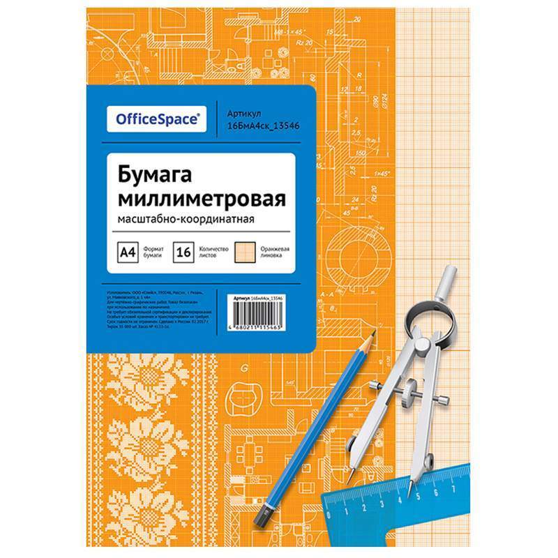 

Бумага масштабно-координатная (миллиметровка) Officespace 245000, 16л., А4, 10шт., Оранжевый, 245000