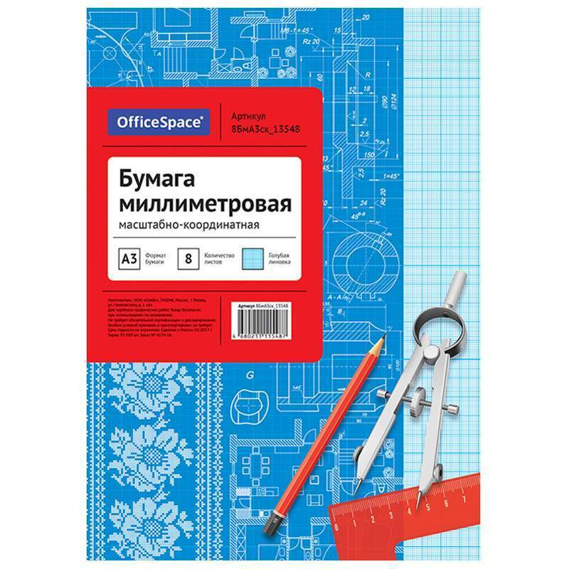 

Бумага масштабно-координатная (миллиметровка) Officespace 245001, 8л., А3, 10шт., Голубой, 245001