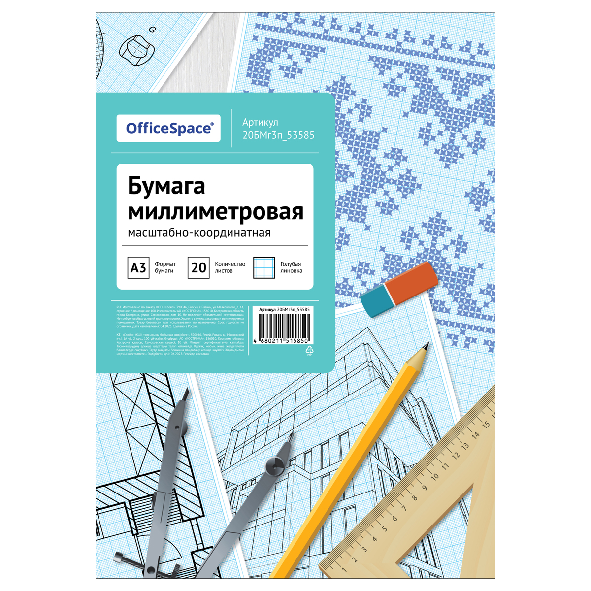 Бумага масштабно-координатная (миллиметровка) Officespace 358317, 20л., А3, 5шт.