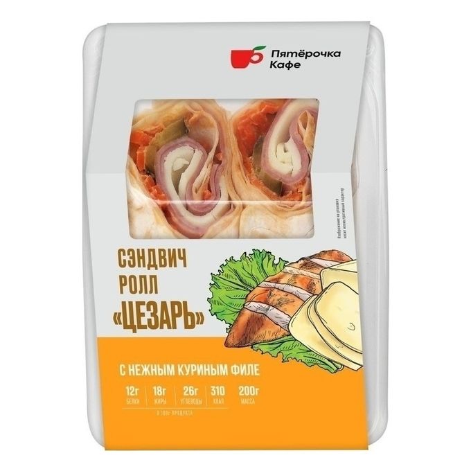 

Ролл Пятерочка Кафе Симфония с курицей и соусом цезарь 180 г