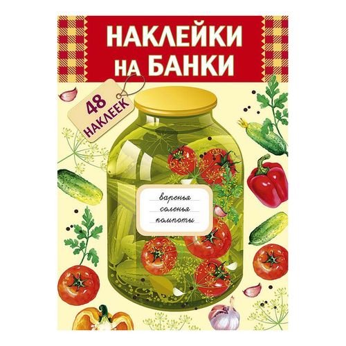 

Наклейки на банки Арт и Дизайн 48 шт., Белый