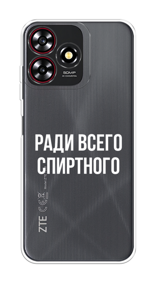 

Чехол на ZTE Blade A73 4G/V50 Smart "Ради всего спиртного", Серый;белый;прозрачный, 136450-1