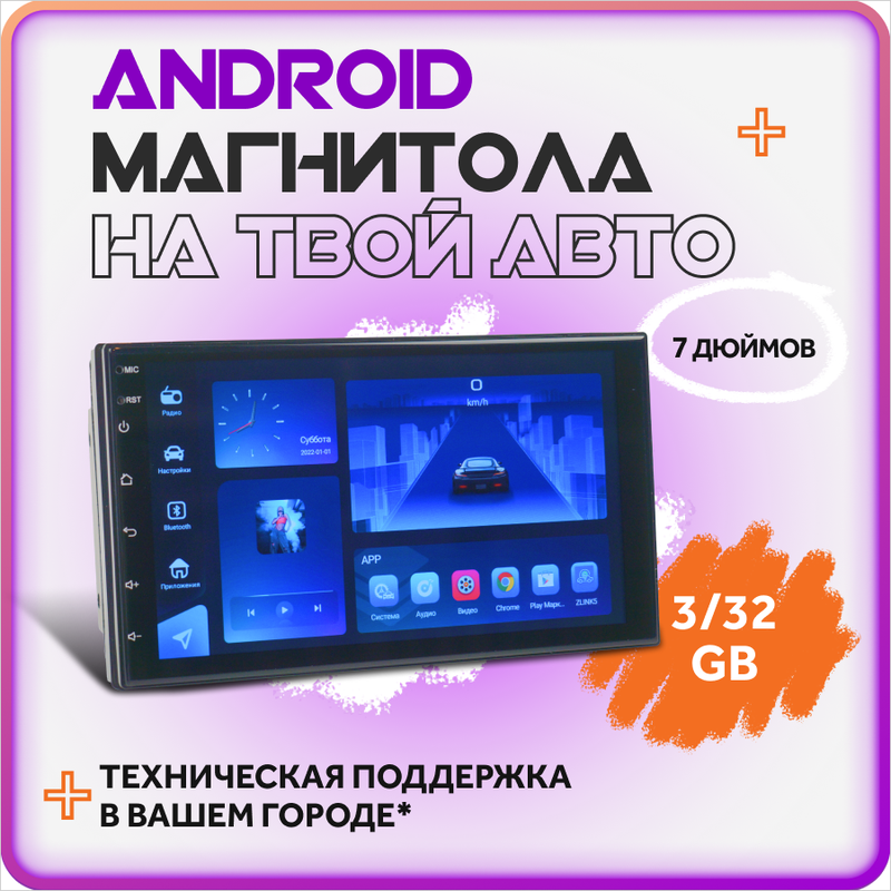 

Автомобильная магнитола AkulaPlay 2din