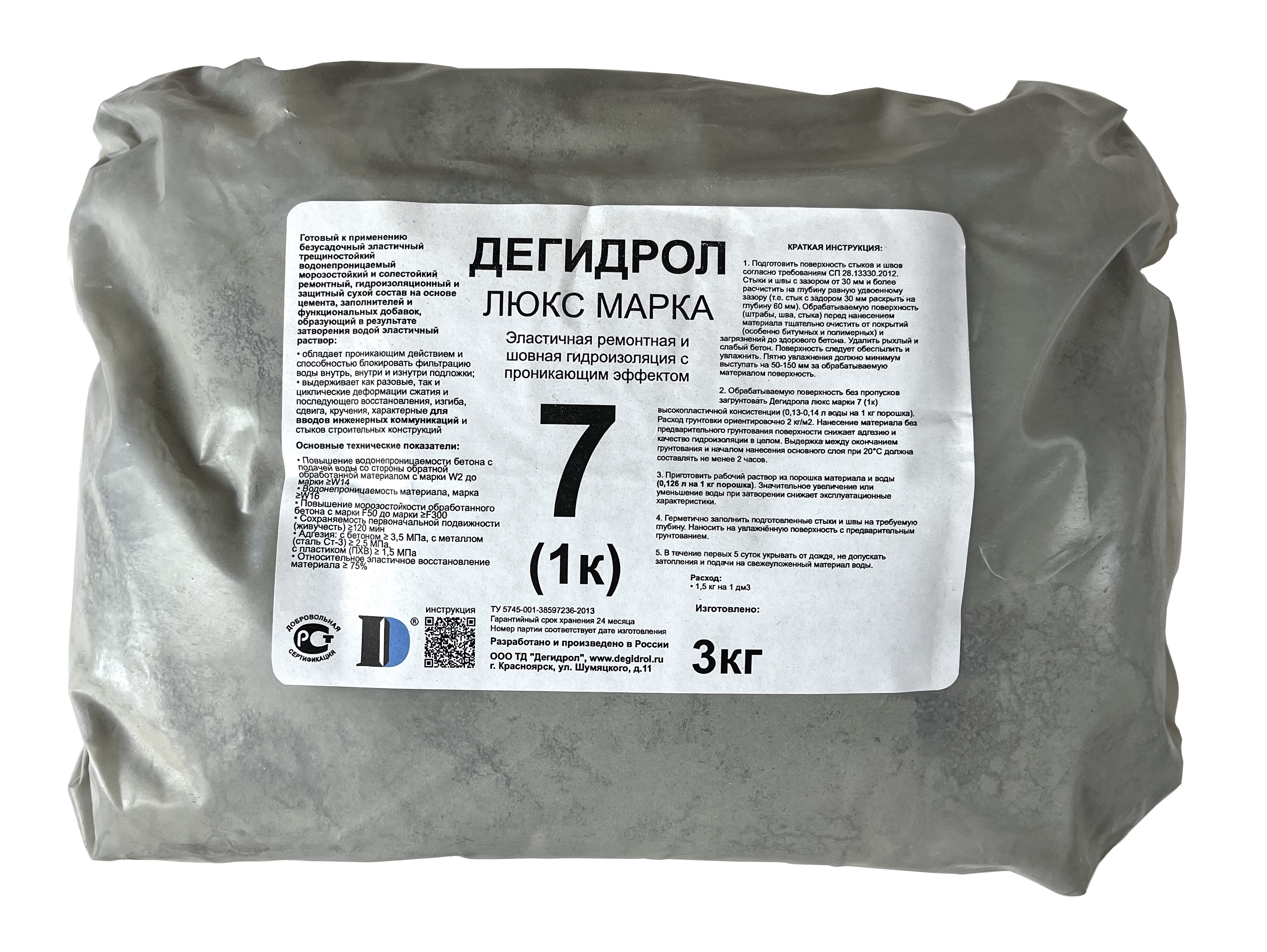 

Проникающая эластичная гидроизоляция для труб Дегидрол люкс марка 7(1), 3кг, 7