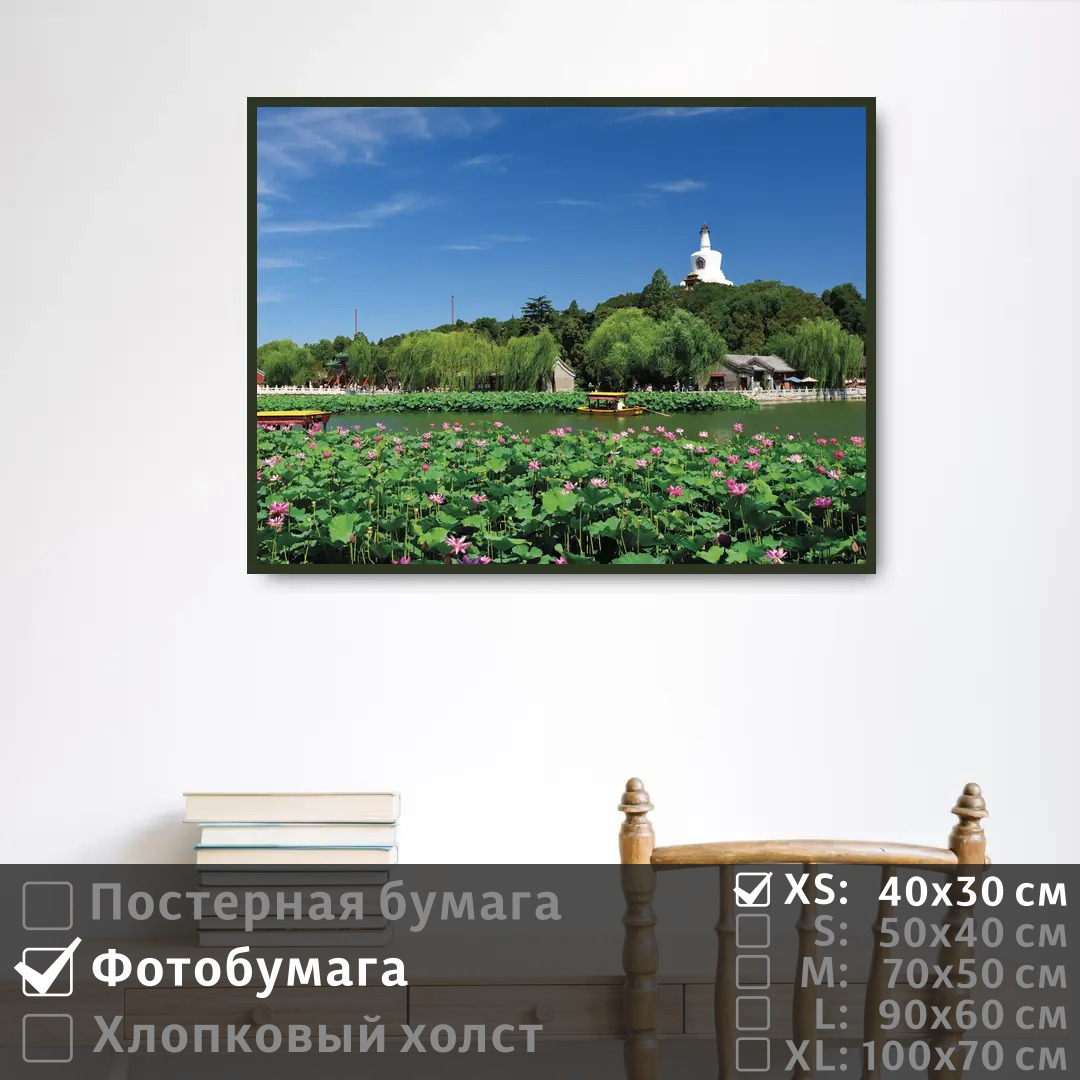 

Постер на фотобумаге ПолиЦентр Лотосы в озере китай 40х30 см, ЛотосыВОзереКитай