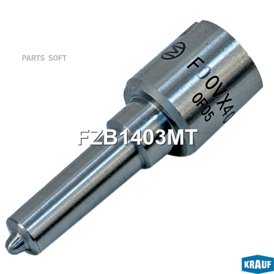 

Распылитель Форсунки Krauf арт. FZB1403MT