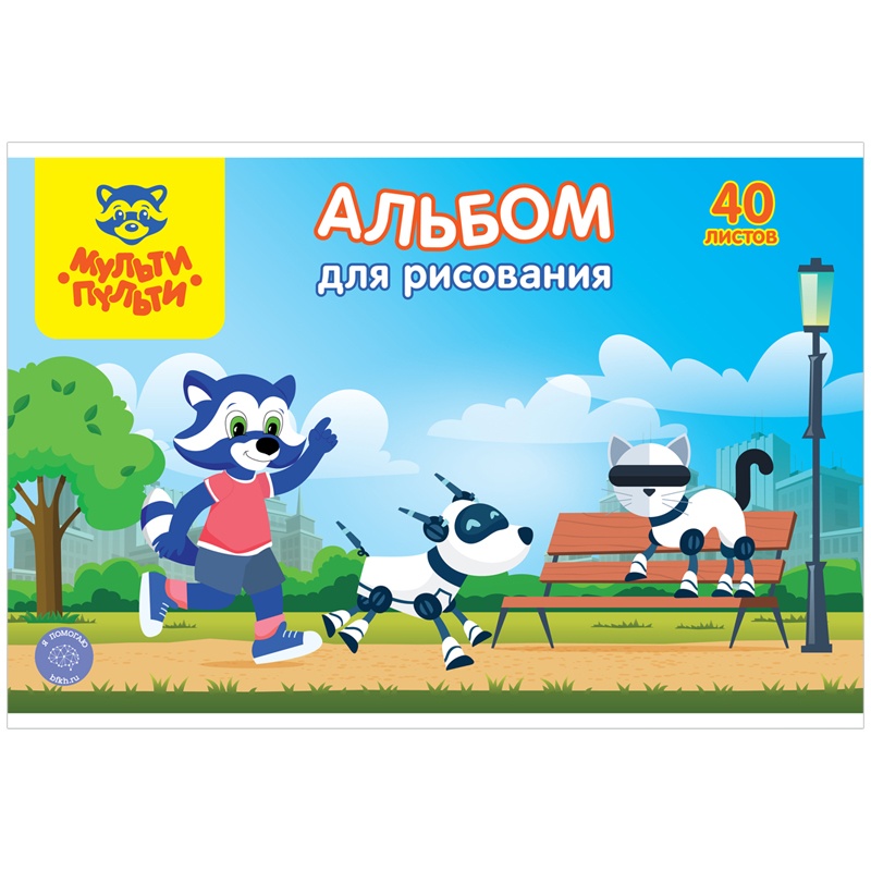 

Мульти Пульти 40 листов, А4, на скрепке "Для мальчиков", с раскраской