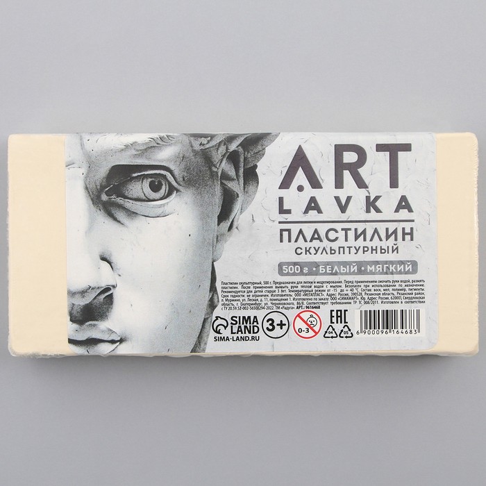 ARTLAVKA Пластилин скульптурный ARTLAVKA БЕЛЫЙ мягкий 500 гр 2760₽