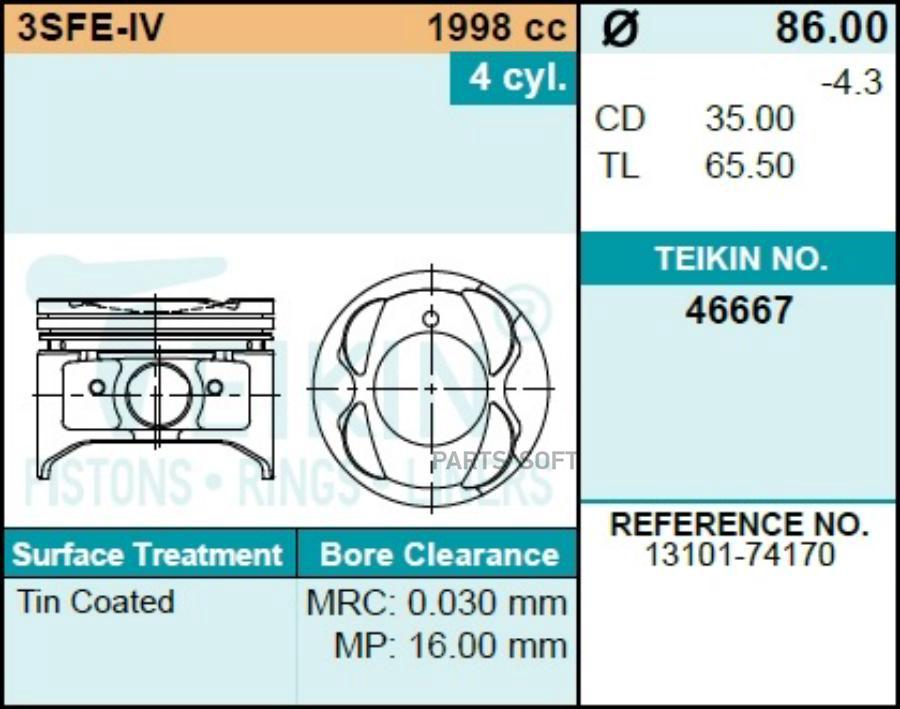 

Поршни без колец TEIKIN 46667050 Toyota 3Sfe D86.00.50 13101-741