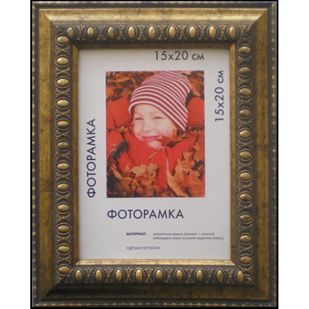 

ООО Изометрика Рамка пласт. Charlotta 21*30см антик 0024-8-0508, Коричневый