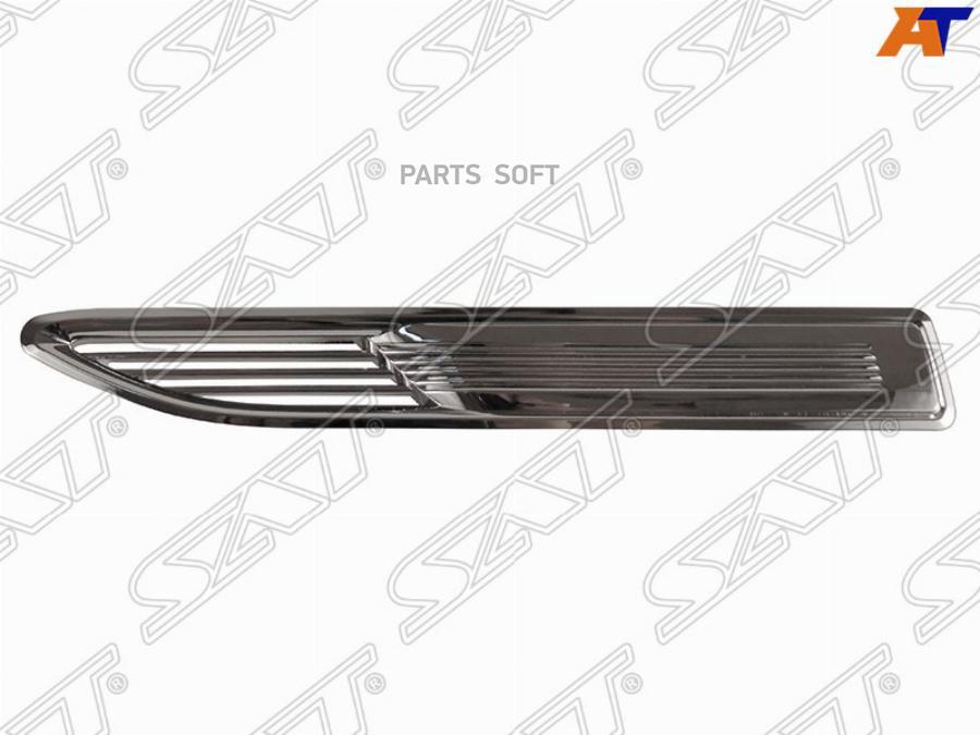 

Решетка На Крыло Ford Mondeo 07-14 Lh (Левый) Sat St-Fd30-016G-2