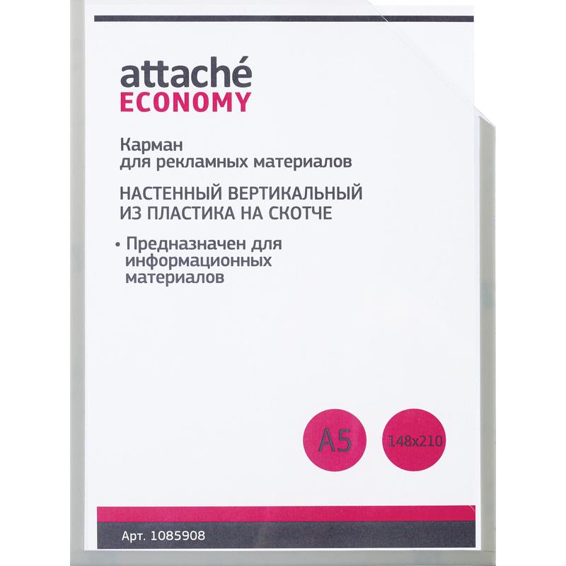 фото Карман настенный attache economy 1085908 a5 вертикальный 164х218 мм на скотче 10 штук