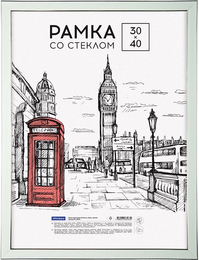 

OfficeSpace 30х40 см, "Color", мятный, Зеленый