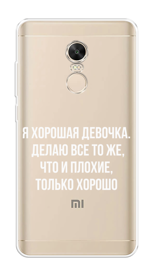 

Чехол на Xiaomi Redmi Note 4X "Хорошая девочка", Серебристый, 31950-6
