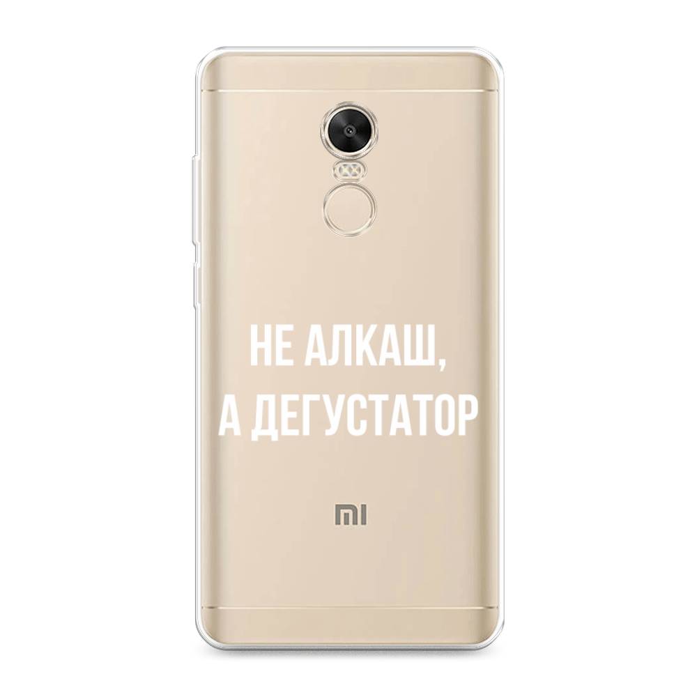 Чехол на Xiaomi Redmi Note 4X Дегустатор